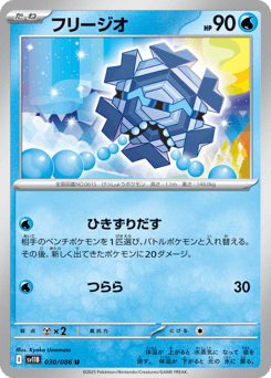 Cryogonal — Black Bolt