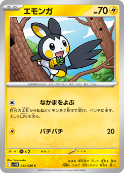 Emolga — Black Bolt