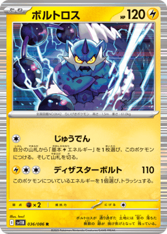 Thundurus — Black Bolt