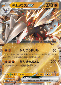 Excadrill ex — Black Bolt