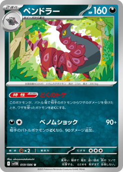 Scolipede — Black Bolt