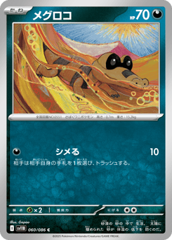 Sandile — Black Bolt