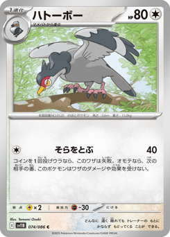 Tranquill — Black Bolt