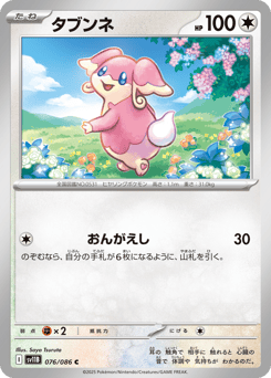 Audino — Black Bolt