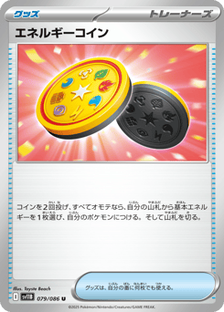 Energy Coin — Black Bolt