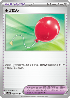 Air Balloon — Black Bolt