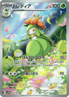 Lilligant SV11B 092