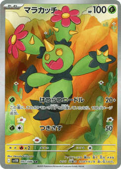 Maractus — Black Bolt
