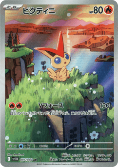 Victini — Black Bolt