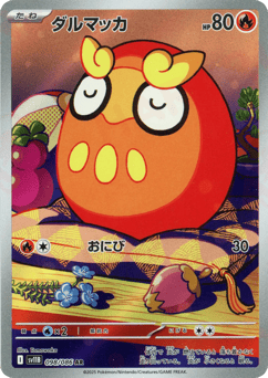 Darumaka SV11B 098