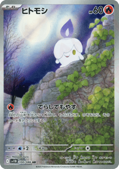 Litwick SV11B 100