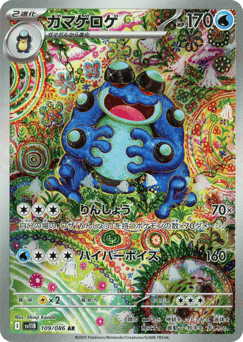 Seismitoad — Black Bolt