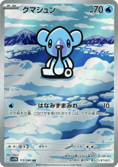 Cubchoo — Black Bolt