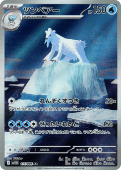 Beartic — Black Bolt