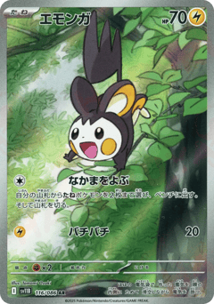 Emolga — Black Bolt