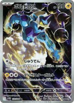 Thundurus — Black Bolt