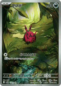 Venipede — Black Bolt