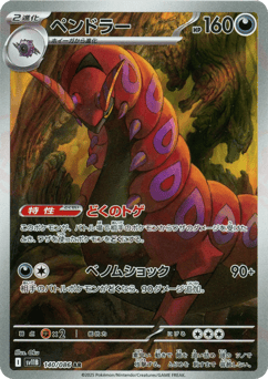 Scolipede — Black Bolt