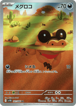 Sandile SV11B 141