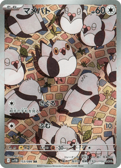 Pidove SV11B 153