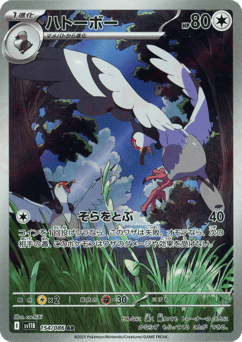 Tranquill SV11B 154