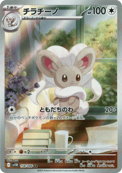 Cinccino — Black Bolt