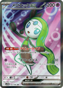 Meloetta ex SV11B 162