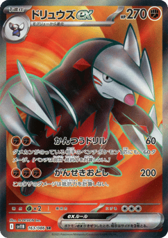 Excadrill ex — Black Bolt
