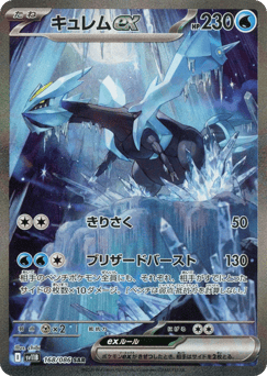 Kyurem ex — Black Bolt