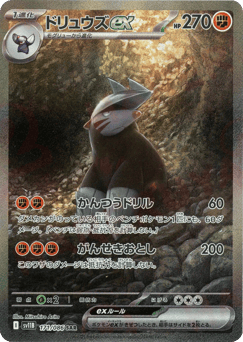 Excadrill ex — Black Bolt
