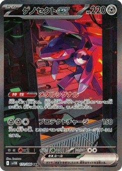 Genesect ex — Black Bolt