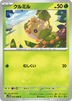 Sewaddle #001 — White Flare