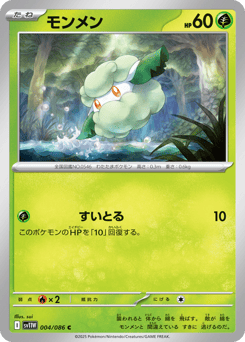 Cottonee #004 — White Flare