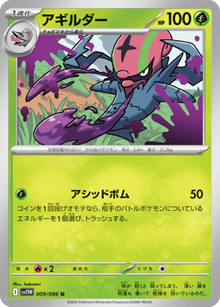 Accelgor — White Flare