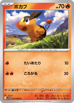 Tepig — White Flare