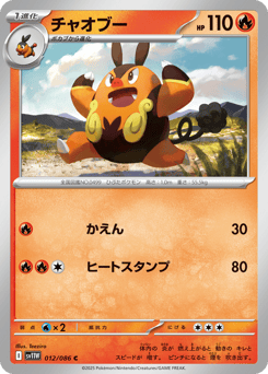 Pignite — White Flare