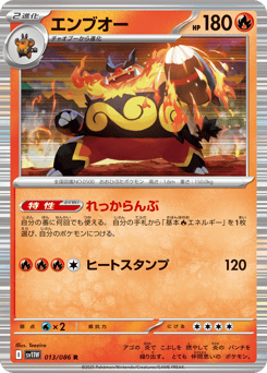 Emboar — White Flare