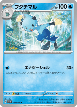 Dewott — White Flare
