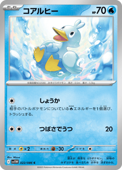 Ducklett — White Flare