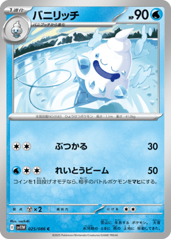 Vanillish — White Flare