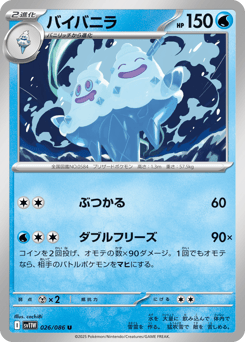 Vanilluxe — White Flare