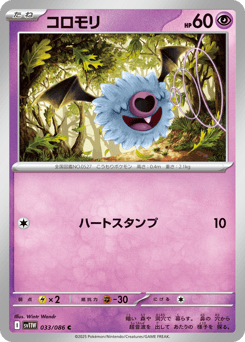 Woobat — White Flare