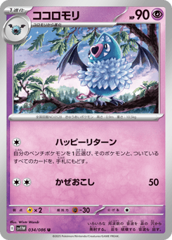 Swoobat — White Flare