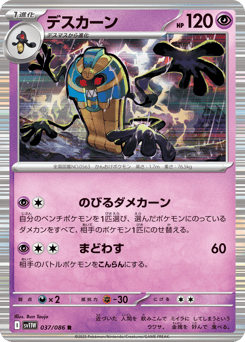 Cofagrigus — White Flare