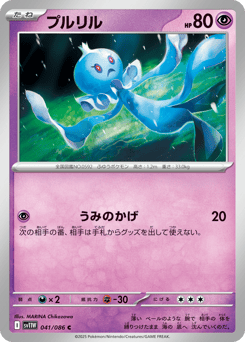 Frillish — White Flare