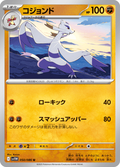 Mienshao — White Flare