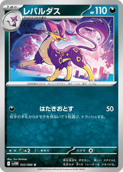 Liepard — White Flare