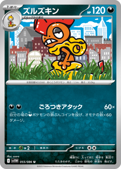 Scrafty — White Flare