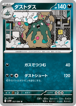 Garbodor — White Flare