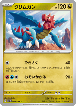 Druddigon — White Flare